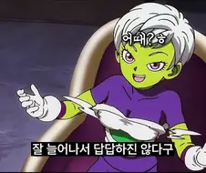 ㅇㅋ 너 앞으로 내 와이프