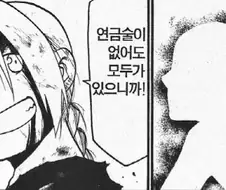 소년만화 전개 최고의 정석