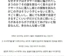 트릭컬) 트릭컬에서 가장 조심해야하는 치명적인 케릭터