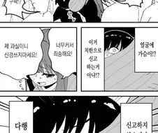 세가지맛 순애manga모음