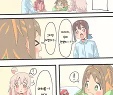 오빠는끝) 빼빼로 게임하는 만화.MANHWA