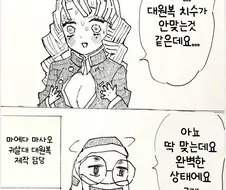 귀멸)동지