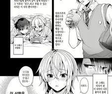희귀병을 앓는 친구에게 몹쓸 짓을 하는 소꿉친구