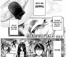 넣어달라고 애원하는 여자귀신.manhwa