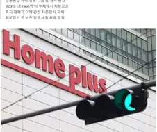 홈플러스) 고작 2000억으로 회생 못하는 이유.JPG