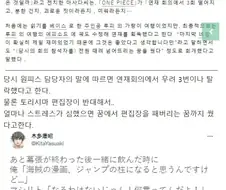 소년점프 편집장이 절대 성공못한다고 장담한 만화