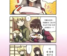 도시락에서 이상한 냄새가 나.manga