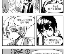 볼장 다본 오래된 커플 만화.manhwa