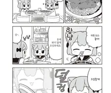 스파게티 엎으면 안되는 이유.manhwa