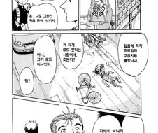 노브레이크 픽시충들 까는 만화