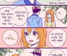 표현이 서툰 남자 만화