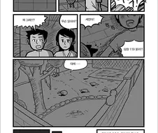 시골 고양이가 깨꿀잼 썰푸는 Manhwa