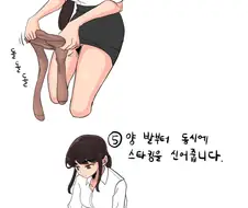 여자들 스타킹 신는방법.manhwa