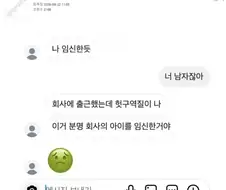 남자두 이제 임산부석 탈 수 있데