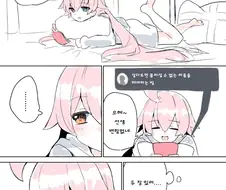 블루아카) 데이트 신청하는 아저씨 만화