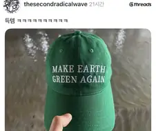MAGA말고 MEGA 모자.jpg