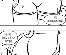 엔드필드)에스텔라와 인사하는 만화