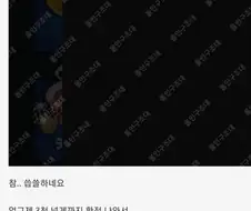 온라인 사설 도박 12억 잭팟 터짐