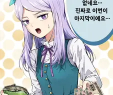 [말딸] 기둥서방 트레이너