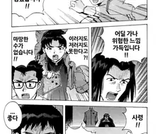 욕구 불만을 해소하는 만화.manwha