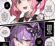 악의 세력에 잡혀 세뇌 당하는 마법소녀 망가. manga