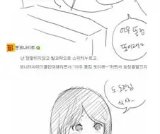 [BGM] 딸 치다가 형수한테 걸린 이야기