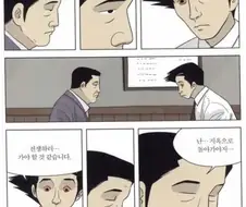 KV) 사석에서 만난 ㅂㅂㄹ과 넥슨 현직원.manhwa