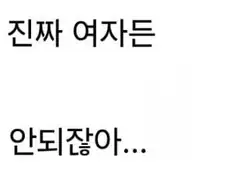 TS) 의외로 하면 안돼는 행위