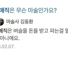 곧바로 취업을 할 수 있는 마술