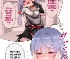 ㅁㅅㄱㅋ가 성장한 만화.manhwa