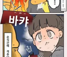 "프라모델은 로봇장난감 같은거지? 닮은 구석이 있어"