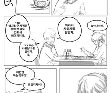 첫키스 하는 만화