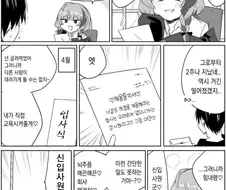 메스가키 직장상사.manwha