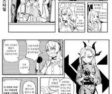 블루아카)딸 같아서 그랬다.manhwa