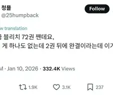 블리치 보다보면 깨닫게 되는 사실