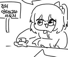 만드라고라를 뽑으면 무서운일이 일어나는.manhwa
