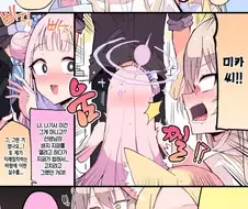 [블루아카] 오해.manga