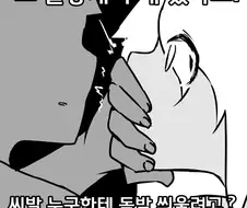 배드엔딩 소꿉친구 만화 한짤요약