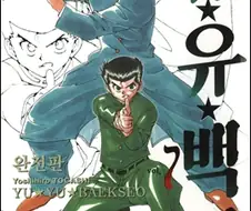 일본 만화 중학생 특