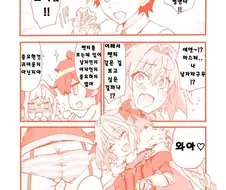 페이트)령주로 팬티보여주라고 명령하는 만화
