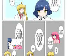 봇치더락)히토리를 임신한 키타