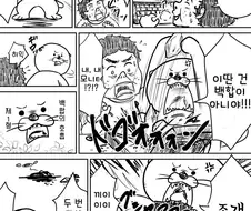 백합에 남자 난입 넣는놈 응징하는 만화