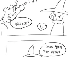 (후방)파티 추방 당하는 만화