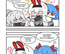 소전2) 또 화난 캐롤릭.manwha