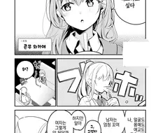 여자랑 섹 스하고 싶은 만화.manhwa