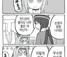 말딸)개조 우라라