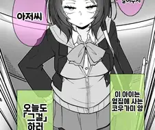 내집을 제집 드나들듯 하는 츤츤 JK의 목적은?