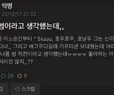 "이거 썸 아니겠죠ㅠㅠ?"