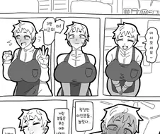 모자근친 유부녀들의 모임.manhwa