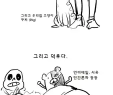 여동생이 게임하는 만화.manwha